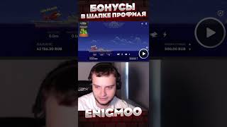 Avia Masters  Запуска самолёта №26 bigwin casino maxwin enigmoo заносынедели ракетка [upl. by Noirad]