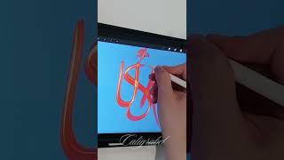 Creating Easy Logo Design logo logodesign calligraphy shorts namelogo [upl. by Sakul]