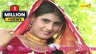 अरसद पालपुर की कहानी पार्ट 2  FULL HD new asmeena mewati song 2018 [upl. by Herrle459]