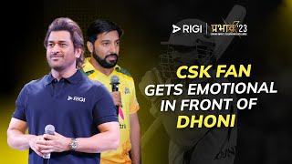 A wholesome interaction between CSK fan and MS Dhoni  Rigi [upl. by Will]