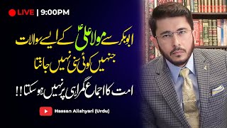 Abubakr Ki Khilafat Aur Imam Ali AS K Sawalat  Live Debate  Shaykh Hassan AllahYari Urdu  Hindi [upl. by Lillian473]