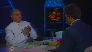 Hakeem Muhammad Saeed Interview  Guest Hour with Naeem Bukhari 1994 [upl. by Hembree]