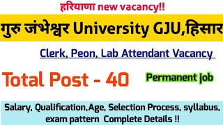 GJU Hisar ClerkPeonLab Attendant new vacancy 2023 GJU hisar new recruitment 2023GJU Hisar jobs [upl. by Kendry515]