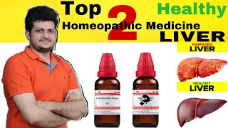 Top 2 Homeopathic Medicine for Healthy LIVER  अपने लीवर ओर अपने शरीर को हमेशा स्वस्थ रखें [upl. by Savanna]