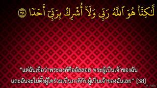 SURAH ALKAHFI FULL BY SYEIKH SAAD ALGHAMDI  JUMAT BERKAH [upl. by Irik]