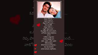 Ninnila💓 music love song lyricsadda [upl. by Atneuqal]