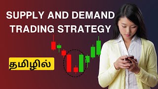 Supply And Demand Trading Strategy In Tamil  How To Draw Supply And Demand Zone [upl. by Arni]