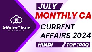 Monthly Current Affairs July 2024  Hindi  AffairsCloud  Top 100  By Vikas [upl. by Juakn]