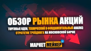 📉 МИРОВЫЕ РЫНКИ АКЦИЙ ОБРУШЕНЫ ПРОГНОЗ СБЫВАЕТСЯ  ОБЗОР РЫНКА НА 5 АВГУСТА 2024 ГОДА [upl. by Ailelc787]