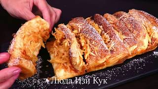 ОТРЫВНОЙ ЯБЛОЧНЫЙ пирог ГАРМОШКА Нереально ВКУСНО и СОЧНО Выпечка с яблоками Люда Изи Кук пирог [upl. by Opal812]