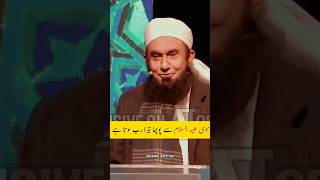 MusaAlaihissalamSePoochhaTeraRabSotaHai molana tariq jameel sahab Muzammil Hayat DW [upl. by Cumings]