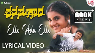 Ello Adu Ello  Lyrical Video  Kanasugara  V Ravichandran  Prema  Ambika  S P B  ARC [upl. by Hoshi]