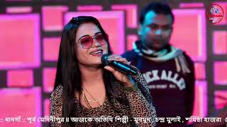 M Tane Su Pyari Tu Pyara Mera  Live Singing By  Sarmistha  New Bhojpuri Song  AgamaniStudio [upl. by Meuse]