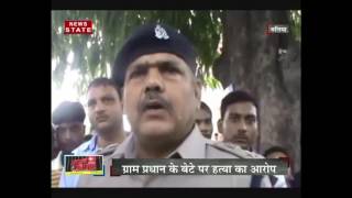 Crime Control Stalker Kills Girl in Ballia UP [upl. by Freudberg528]