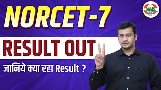 NORCET7 Mains Result Announced 🔥 NORCET7 Official Notification 📢 [upl. by Kyl]