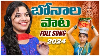 Pedda Puli Ekkina Peddamma Thalli Song  2024 Bonalu Special Song  Geetha Madhuri  VolgaDevotional [upl. by Aneroc]