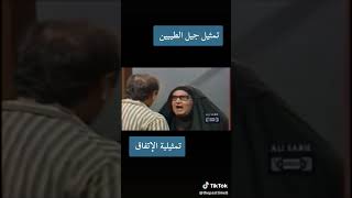 مثل ما تنطون جهالكم خبز انطوهم تربية 😂😂 ترند اكسبلور لايك تيكتوك تحشيشعراقي تحشيش دويتو [upl. by Hindorff]