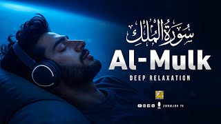 Surah Al Mulk سورة الملك  Majestic Quran Recitation Relaxing Heart Stealing Voice  Zikrullah TV [upl. by Nallad]