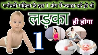 99महिलाये नहीं जानती प्रेगनेंसी में ये 1 गुप्त बदलाव क्या कारण हो सकते हैं pregnancybelly boy [upl. by Corine]