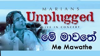 මේ මාවතේ  Me Mawathe  MARIANS Unplugged DVD Video [upl. by Duarte]