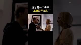 这才是一个母亲的正确打开方式。 [upl. by Stalk]