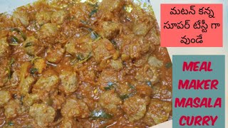 మటన్ రుచితో మీల్ మేకర్ మసాలాsoya chunks receipe prags magic [upl. by Coad13]