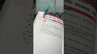 令和5年度賃貸不動産経営管理士問48〜46〜50 [upl. by Ayocat98]