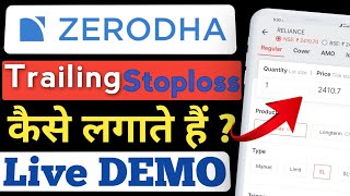 Zerodha Trailing Stop loss  Zerodha Trailing stoploss कैसे लगाते है  Trailing stop loss [upl. by Veleda]