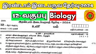 12th biology 2nd mid term question paper 2024 [upl. by Chickie]