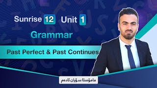 Sunrise 12 Unit One  Grammar Past Continuous and past perfectمسۆران ئادەم 07504317638 [upl. by Michaud]