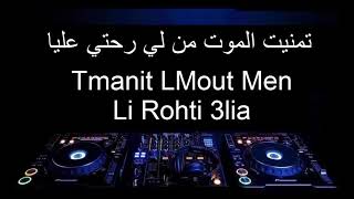 cheb mehdi  tmanit lmout min rohti 3lia 2020 [upl. by Dnumsed]