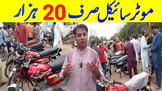 Hyderi motorcycle Market Hyderi Bike Market today Used Bike Price Honda 70 price review [upl. by Esinahs]