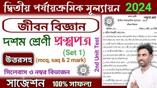 class 10 life science 2nd unit test question paper 2024  class 10 jibon bigyan 2nd unit suggestion [upl. by Ynneg698]