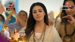 Mera Balam Thanedar SERIAL UPDATE  Bulbul को Meethi माई के छलावे से की बचाएगा Veer [upl. by Aniras665]