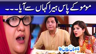 Momo Ke Pass Heera Kahan Se Aya  Mehmood Sahab  Bulbulay [upl. by Andres]