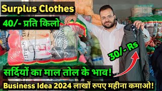 Panipat Cloth Wholesale Market  Panipat Surplus Wholesale Market  Business Ideas 2024 [upl. by Minny]