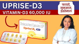 Uprise D3 60K Tablet Usage Dosage Benefits and Side Effects  Vitamin D3 Tablet [upl. by Oirelav]