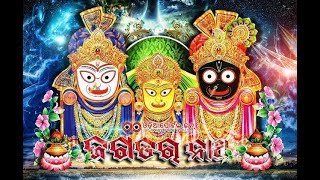 Jagatara Natha Ahe Jagannatha  Odia Bhajan Hits  Bhakti Sangeet [upl. by Rochester491]