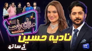 Nadia Hussain  Imran Ashraf  Mazaq Raat Season 2  Ep 62  Honey Albela  Sakhawat Naz [upl. by Legin]