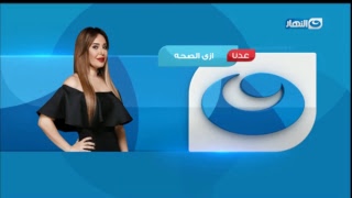 Al Nahar TV Live Stream [upl. by Klecka]