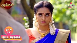 Amman  அம்மன்  Ep 26  Sakthi Hesitates To Help [upl. by Aurie]