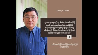 Federal Net Campaign  ပြည်ထောင်စုဝန်ကြီး ဒေါက်တာဝင်းမြတ်အေး [upl. by Maziar]