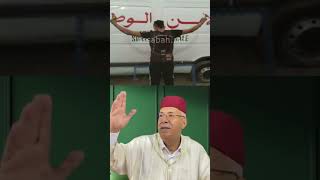 abdellkadre kharrazعبد القادر الخراز عن المشرملين [upl. by Pinette]