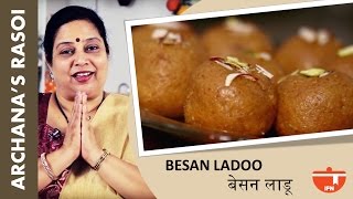 Besan Ladoo Recipe  बेसन लाडू By Archana Arte  Besan Ke Ladoo in Marathi  Diwali Special Laddu [upl. by Ennalorac]