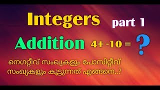 Addition Of IntegersAddition Of Positive And Negative NumbersEasy Maths in Malayalam [upl. by Salvidor]