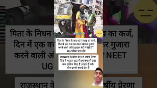 Neet topper motivation upsc ips emotional motivational knowledge ias bank video status [upl. by Eehc]