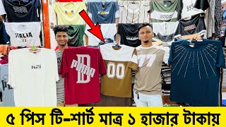 ৫ পিস টিশাট মাএ ১ হাজার টাকা  🔥Premium TShirt Price in Bangladesh 2024 TShirt Price In BD 2024 [upl. by Nnylhsa]