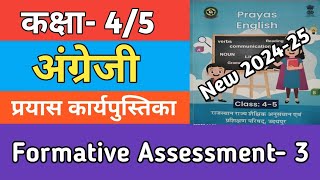 Class 45 English Formative Assessment 3  कक्षा 5 अंग्रेजी कार्यपत्रक  अंग्रेजी वर्कबुक 202425 [upl. by Orecul]