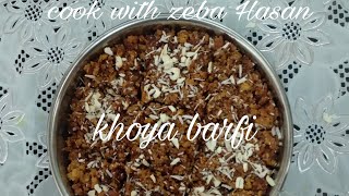 khoya barfi recipe mava barfi recipe khoye ki barfi mave ki barfi cook with zeba Hasan [upl. by Leland]