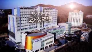 가톨릭관동대학교 국제성모병원 홍보동영상  3 IDENTITY [upl. by Jaqitsch667]